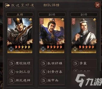 三国志战略版九游pc端_三国志战略版九游PC端，畅享三国策略盛宴的绝佳选择