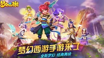 梦幻西游手游让别人登号安全吗_梦幻西游手游让别人登号安全吗？深度解析登号风险与防范措施