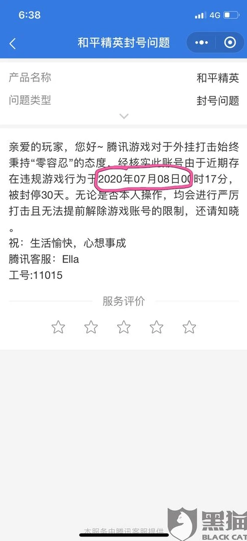 和平精英误封申诉有用吗_和平精英误封申诉成功案例，误封申诉有用，正义终会到来