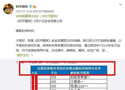 和平精英误封申诉有用吗_和平精英误封申诉成功案例，误封申诉有用，正义终会到来