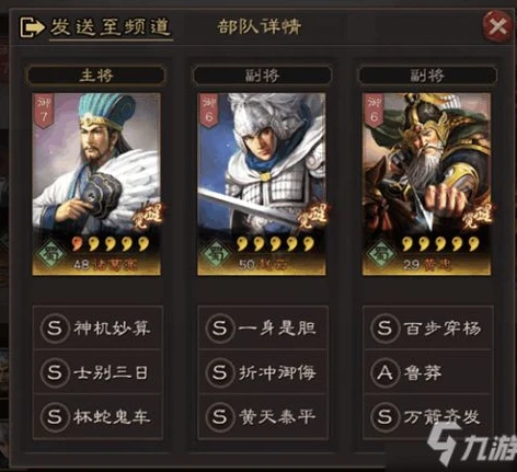 三国志战略版s1司隶好位置_三国志战略版S1司隶攻略，抢占优势位置，决胜司隶大地