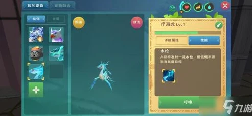 创造与魔法疗海龙饲料配方攻略_创造与魔法，疗海龙饲料配方全解析
