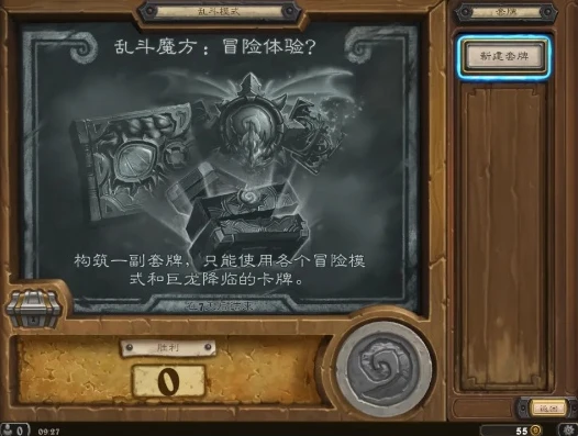 炉石传说新号怎么玩旧的冒险卡组_炉石传说新号体验旧冒险，卡组构建与玩法全攻略