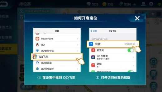 qq飞车手游怎样看自己在哪个区玩_QQ飞车手游，查看自己所在区服的方法全解析