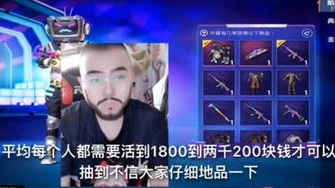 主播叶子在哪儿直播_叶子,和平精英抖音直播的热血之旅