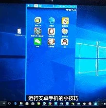 王者荣耀能在电脑上玩嘛_王者荣耀，电脑端畅玩全解析