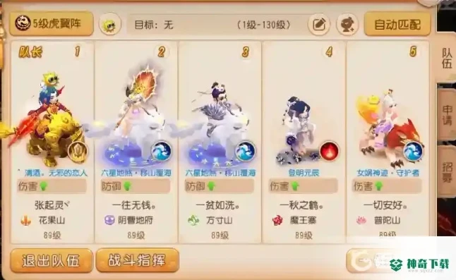 梦幻手游白虎资格怎么打_梦幻西游手游白虎资格攻略，探寻相对好打的白虎资格挑战
