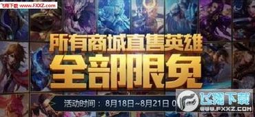 乱世王者王者的荣耀活动怎么玩_乱世王者王者的荣耀活动全解析,玩转荣耀之旅