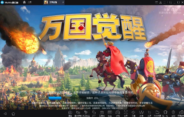 万国觉醒手游pc端怎么下载安装_万国觉醒手游PC端下载安装全攻略