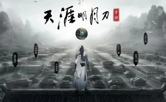 天涯明月刀端游怎么下载到手机_天涯明月刀端游下载到手机全攻略