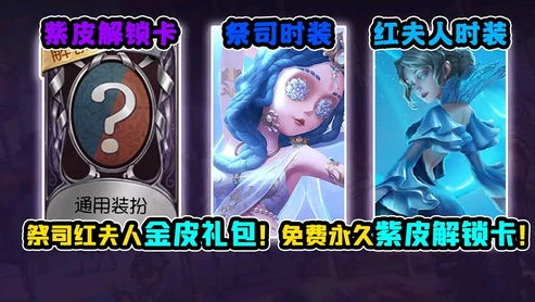 第五人格紫薯兑换码2021_2024第五人格紫薯兑换码大放送，无限量获取最新资源