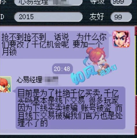 梦幻西游客服转人工服务_梦幻西游转人工客服全攻略，快速解决游戏问题的秘籍