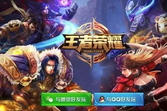 王者荣耀qq微信怎么一起玩排位白天可以三排吗_王者荣耀QQ微信互通玩排位？白天三排可行性探究