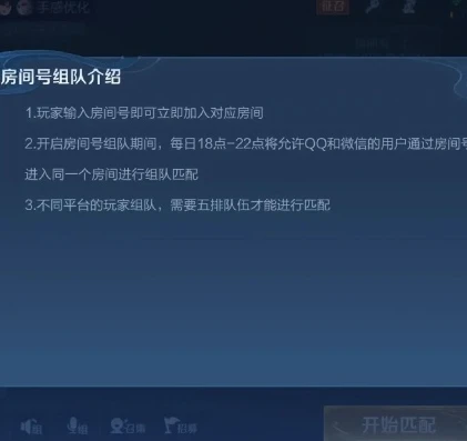 王者荣耀qq微信怎么一起玩排位白天可以三排吗_王者荣耀QQ微信互通玩排位？白天三排可行性探究
