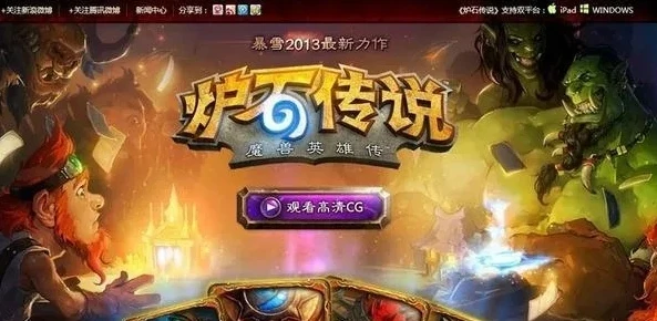 现在炉石传说怎么玩手游了_炉石传说手游入门全攻略，开启你的卡牌之旅