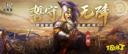 三国志战略版九游客户端在哪下载_三国志战略版九游客户端下载全攻略，苹果版获取指南