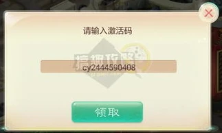 大话手游礼包激活码领取不了_大话手游礼包激活码领取失败？原因与解决之道全解析