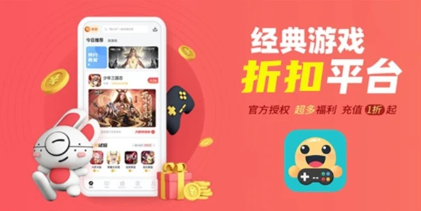 1折手游平台app_1折手游平台福利领取全攻略，畅享超值游戏体验