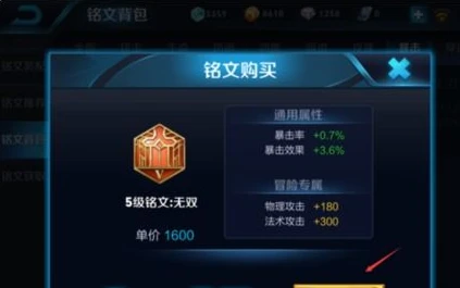 王者荣耀铭文技巧攻略视频_王者荣耀铭文技巧全解析，助你制霸王者峡谷