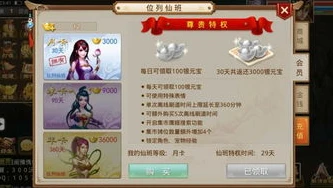 雷霆问道手游充值平台在哪_雷霆问道手游充值平台全解析，寻找安全便捷的充值之道