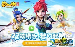 梦幻西游手游网页版和手机版什么意思_梦幻西游手游，网页版与手机版全解析