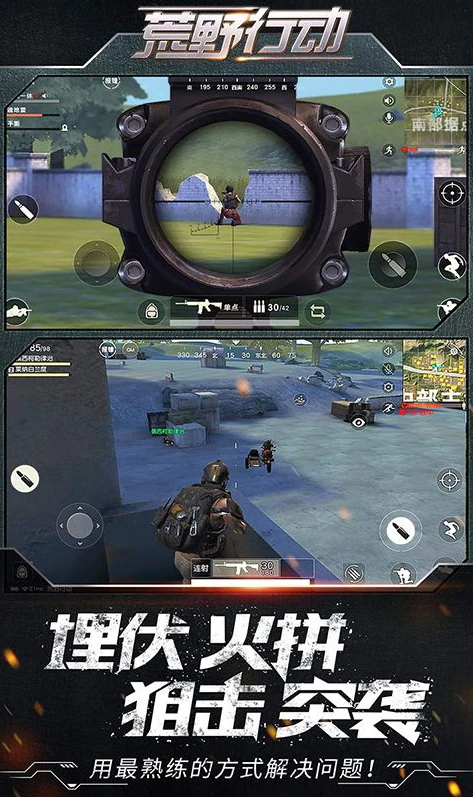 网易荒野行动手机版下载安装苹果_网易荒野行动手机版（苹果）下载安装全攻略