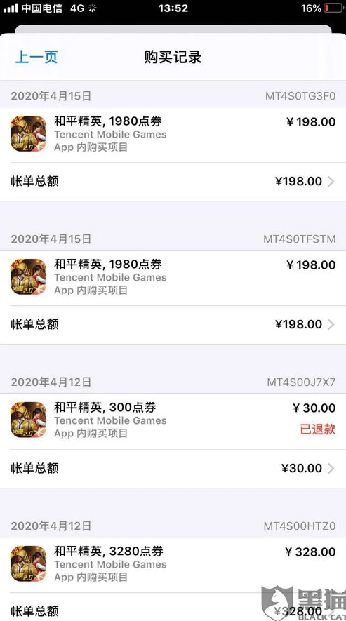 手游充值和平精英能退款吗_和平精英手游充值退款，真相、流程与注意事项