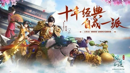 问道手游官方正版官网什么时候开新区_问道手游官服新区开启时间全解析