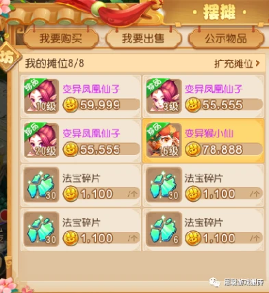 梦幻西游手游搬砖怎么换成钱_梦幻西游手游搬砖变现全攻略