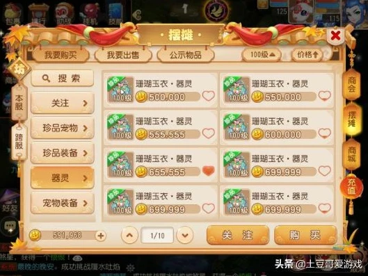 梦幻西游手游搬砖怎么换成钱_梦幻西游手游搬砖变现全攻略