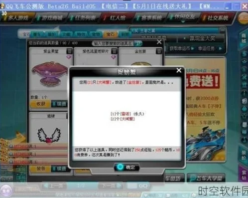 电脑qq飞车怎么切换账号_电脑版QQ飞车切换账号与换区全攻略