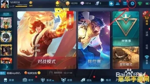 王者荣耀对局点赞改动怎么关闭_王者荣耀对局点赞改动，关闭方法全解析