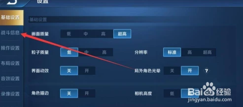 王者荣耀对局点赞改动怎么关闭_王者荣耀对局点赞改动，关闭方法全解析