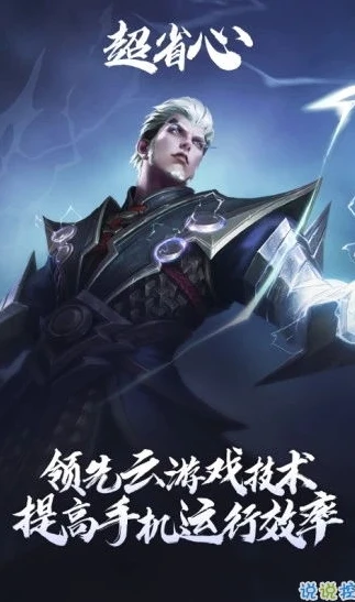 云游戏在线玩王者荣耀_秒玩王者荣耀云游戏，畅享便捷的MOBA竞技新体验