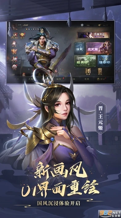 三国杀ol应变篇下载教程_三国杀ol应变篇下载全攻略，畅享全新游戏体验