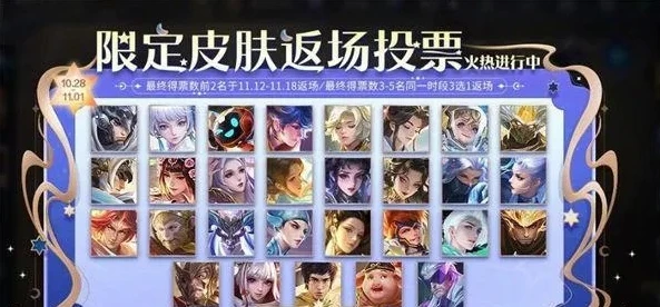 王者荣耀双十一返场皮肤_王者荣耀双11返场皮肤大盘点，那些令人期待的英雄新衣装