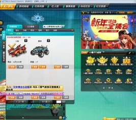 qq飞车怎么查看购买记录_QQ飞车端游，查看购买物品记录全攻略
