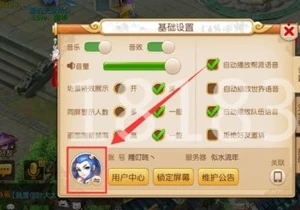 梦幻手游微信登录更改_梦幻西游手游，微信登录改手机号全攻略