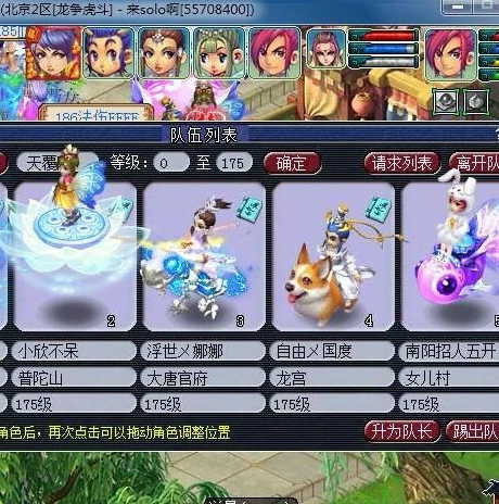 梦幻西游网页版更换手机账号登录不了_梦幻西游网页版手机账号登录更换失败？解决办法看这里