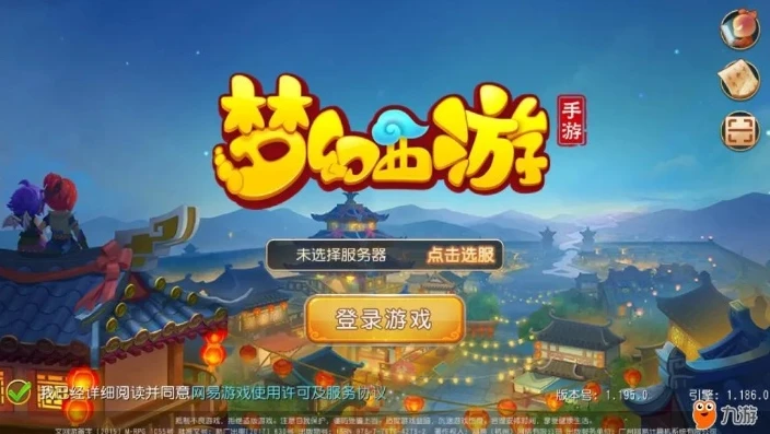 梦幻手游PC版注册_梦幻手游PC版注册全攻略，开启梦幻之旅