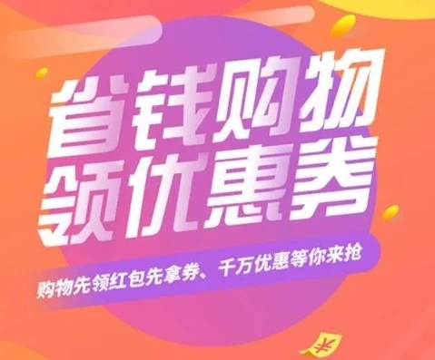 折扣券是什么_探索热门折扣券平台，畅享超值优惠的秘密通道