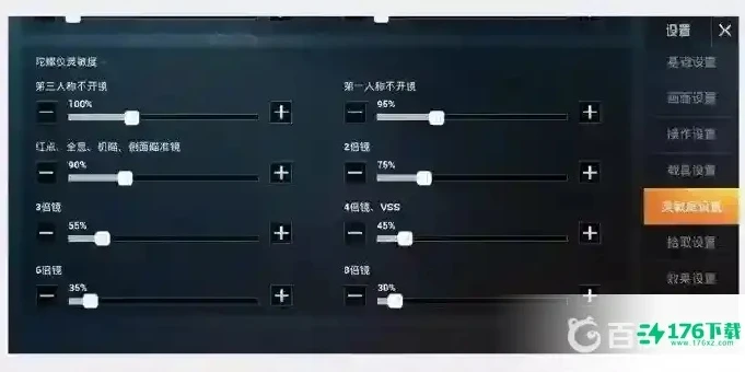 和平精英华为的灵敏度怎么调_和平精英华为手机灵敏度调优指南，打造最稳操作体验