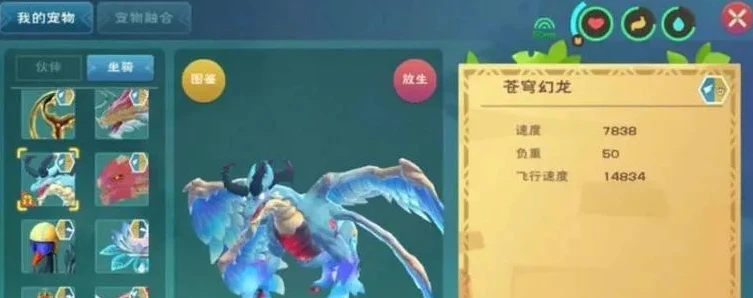 创造与魔法中融合宠物怎么获得_创造与魔法，融合宠物获取全攻略