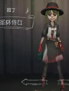 第五人格园丁皮肤大全图鉴_第五人格园丁皮肤全解析，独特风格背后的故事与魅力