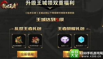 乱世王者一折礼包怎么领_乱世王者一折礼包领取全攻略，超值福利不容错过