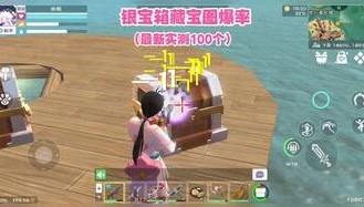 创造与魔法稀有宝箱位置_创造与魔法珍稀藏宝图全解析，探寻稀有宝箱位置