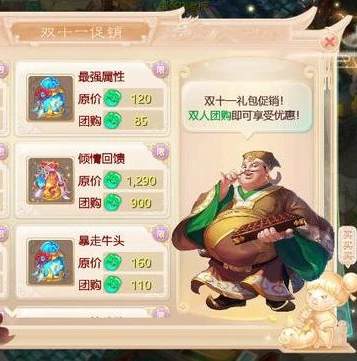 大话西游2礼包购买技巧是什么_大话西游2礼包购买技巧全解析