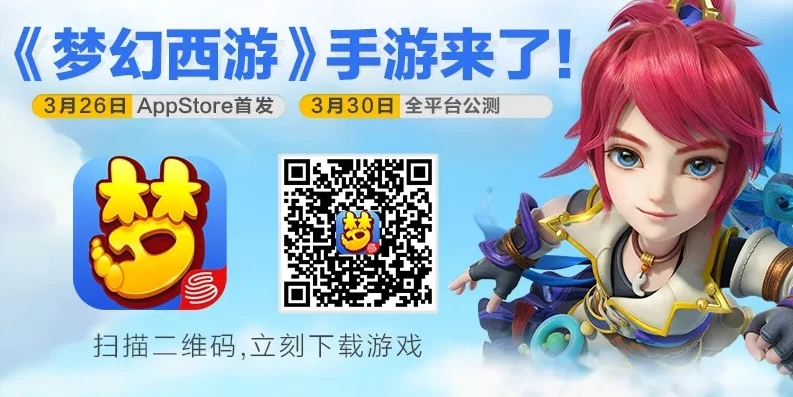 苹果梦幻西游多开_IOS梦幻西游多开全解析，探索多开的方法、风险与游戏体验