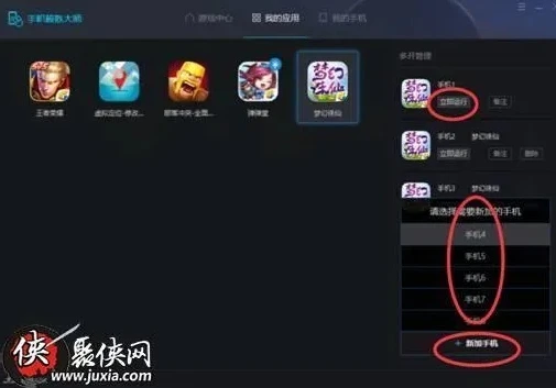 苹果梦幻西游多开_IOS梦幻西游多开全解析，探索多开的方法、风险与游戏体验