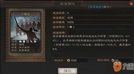 三国志战略版战法教程视频_三国志战略版战法全解析,深度教程助你称霸三国